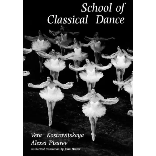 School of Classical Dance