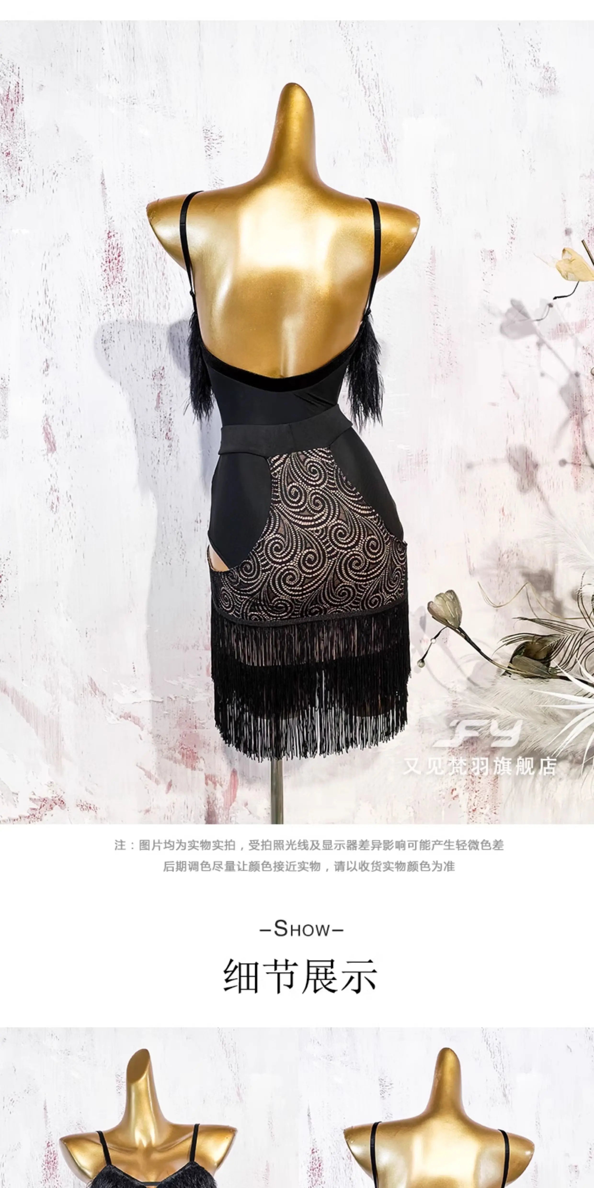 Black Fluffy Dance Leotard & Fringe Practice Skirt Latin Performance Costume Set