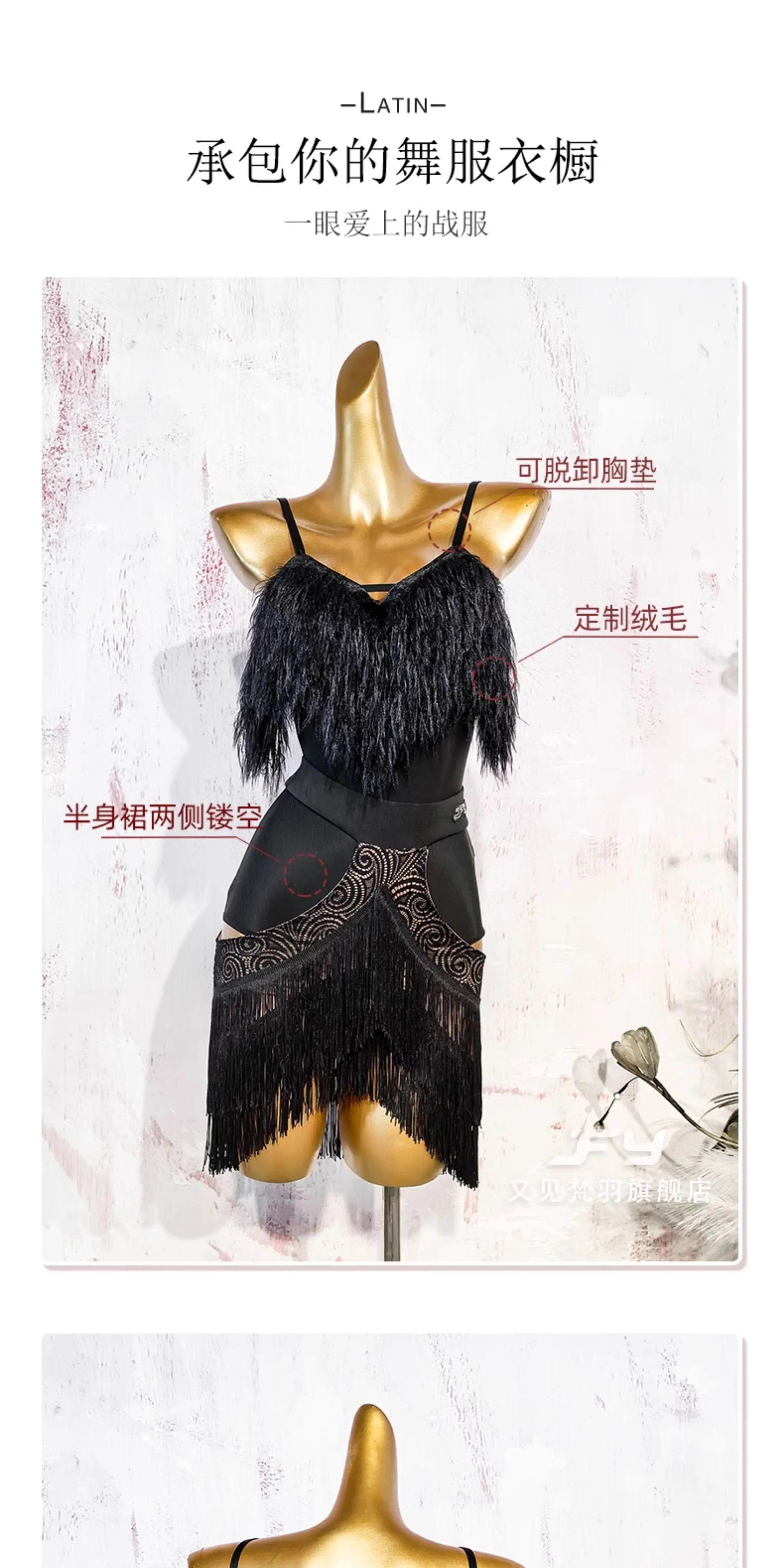 Black Fluffy Dance Leotard & Fringe Practice Skirt Latin Performance Costume Set