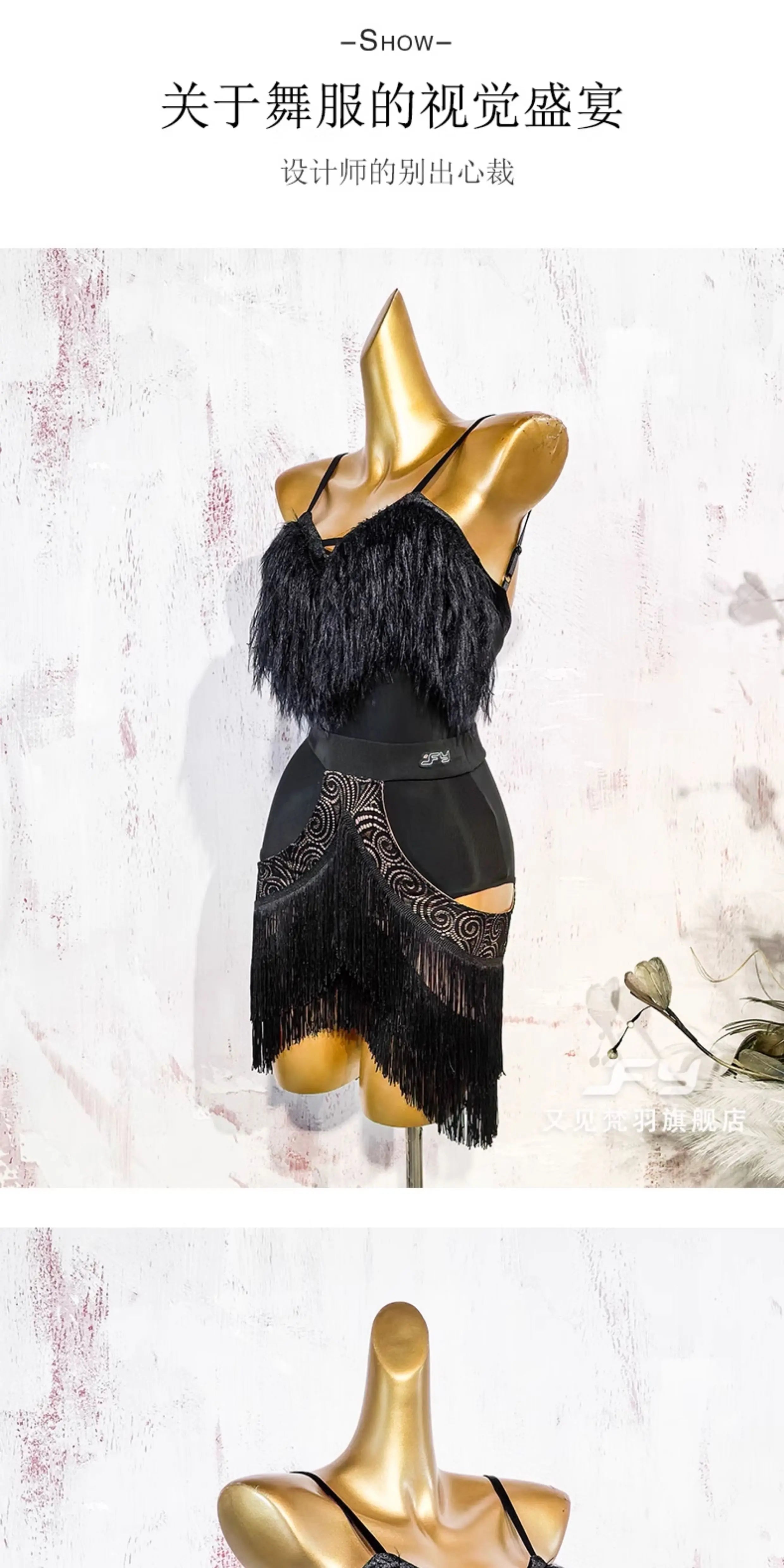 Black Fluffy Dance Leotard & Fringe Practice Skirt Latin Performance Costume Set